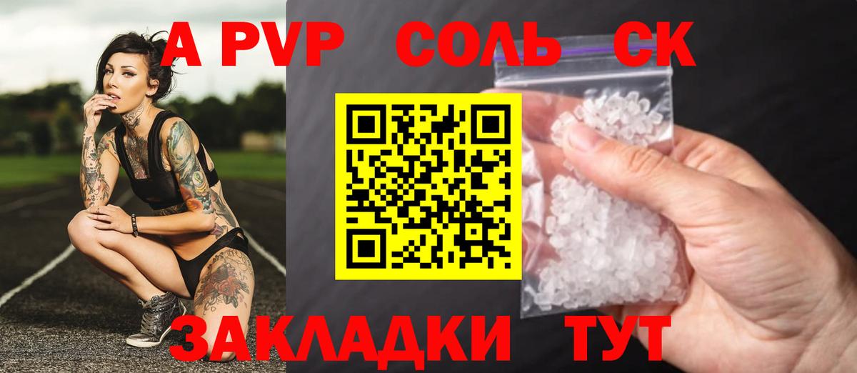 A-PVP  Alpha-PVP СК  Избербаш  A PVP СК КРИС  Вход с VPN  APVP мука 