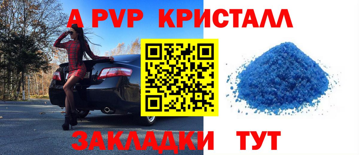 Alpha PVP СК КРИС Избербаш