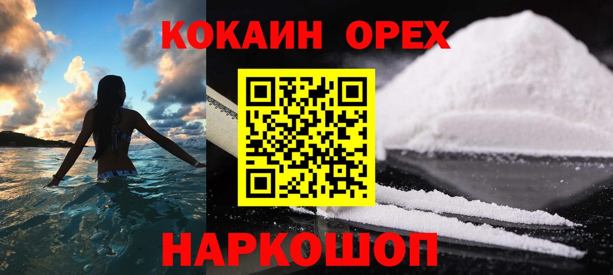 КОКАИН  КОКАИН Fish Scale  Вход с VPN  Избербаш 