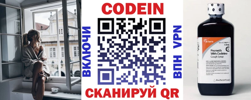 Codein Purple Drank  omg рабочий сайт  Избербаш 