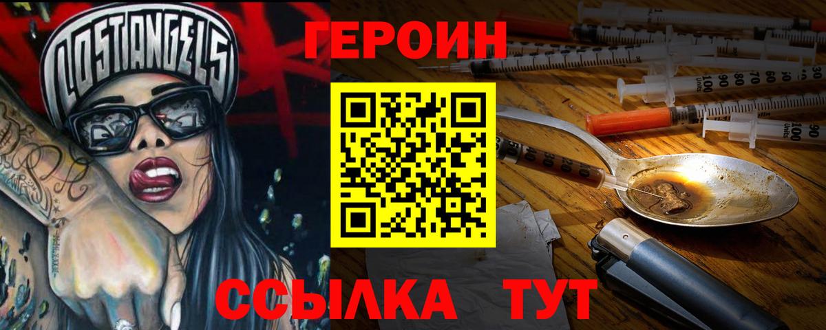 ГЕРОИН гречка Избербаш