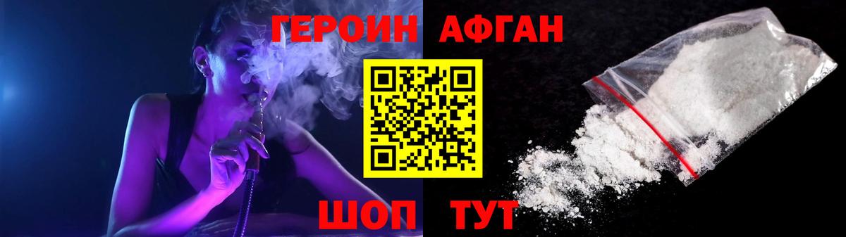 Избербаш  ГЕРОИН Афган  Вход с VPN 