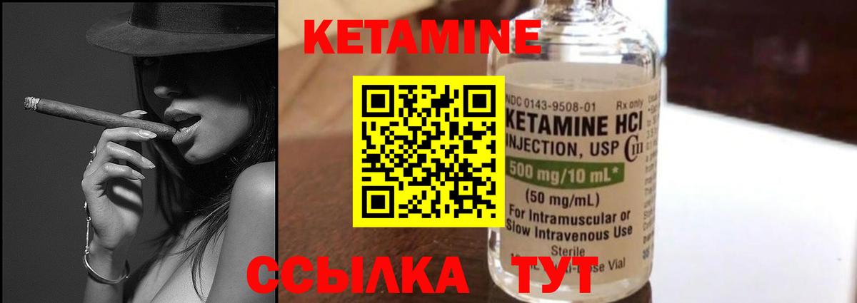 КЕТАМИН VHQ  Кетамин ketamine  Вход с VPN  Избербаш 