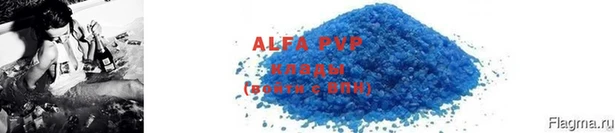 скорость mdpv Абаза