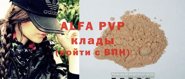 скорость mdpv Абаза