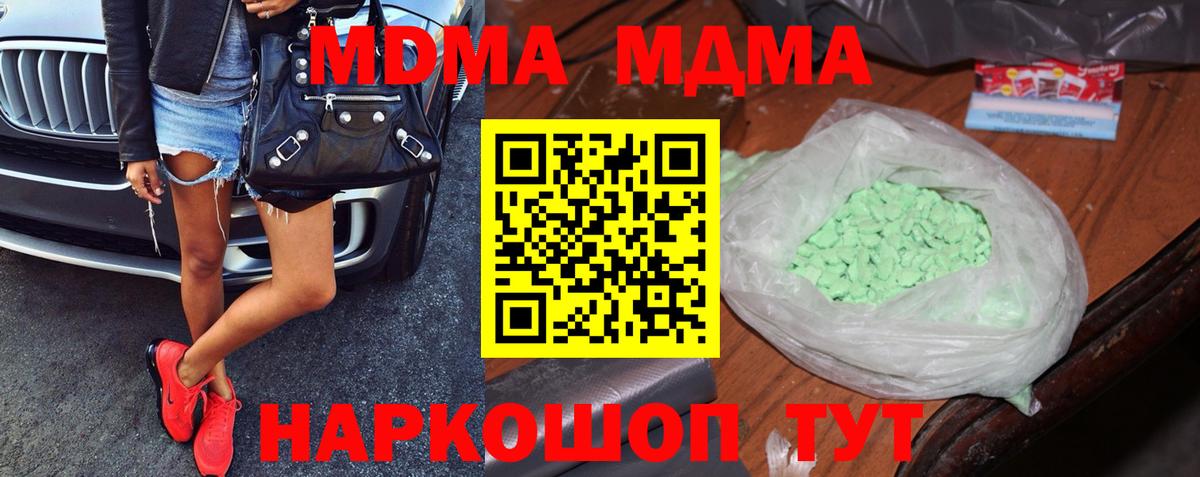 МДМА crystal Избербаш