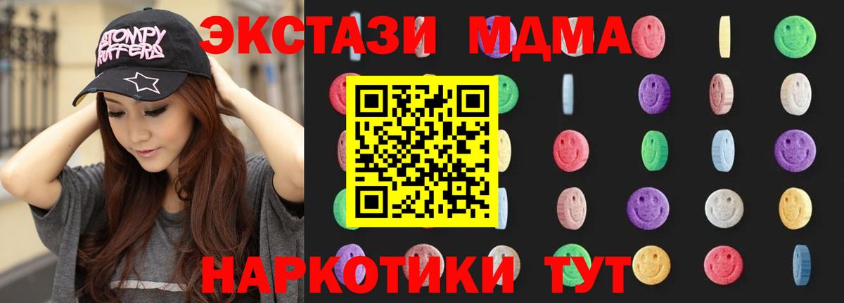 MDMA VHQ  Вход с VPN  Избербаш 