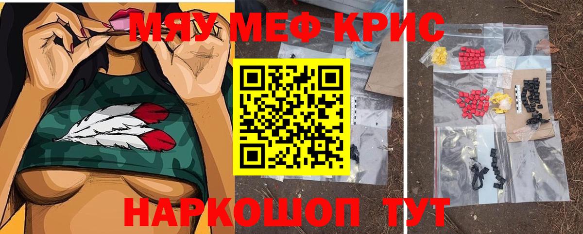 Мефедрон кристаллы Избербаш