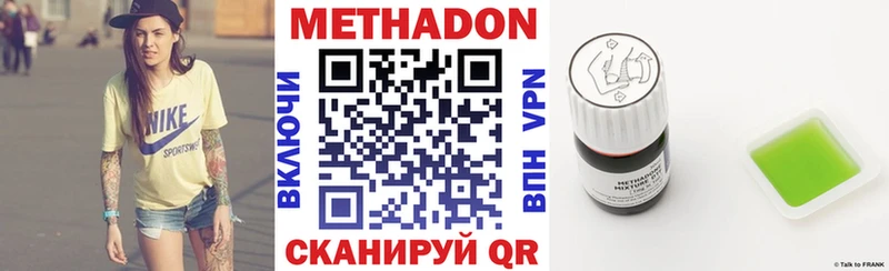 МЕТАДОН белоснежный  Избербаш 