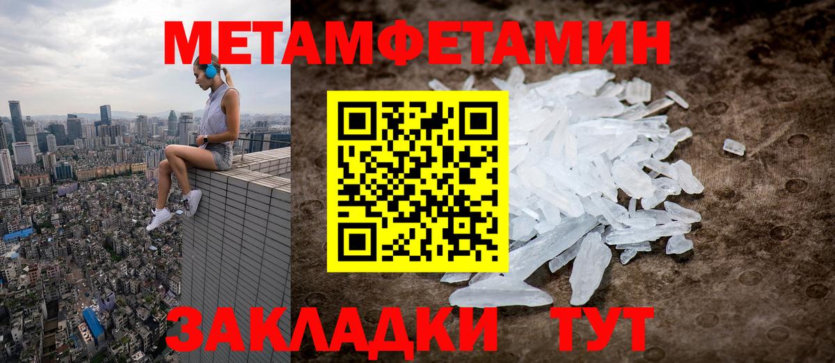 Метамфетамин винт  Первитин  Метамфетамин винт  Избербаш  Вход с VPN 