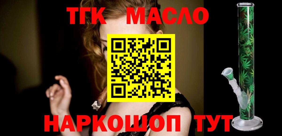 ТГК концентрат Избербаш